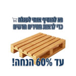 נא להוסיף: משטח בהרכבה אישית